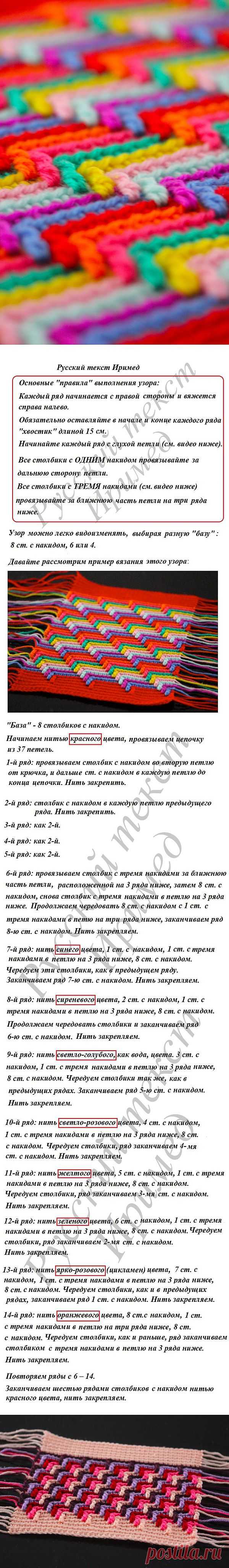Жизнерадостный плед крючком "Слезы индейца".