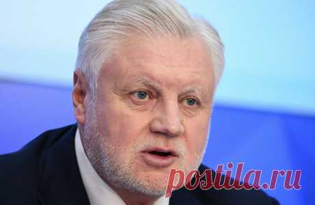Миронов назвал справедливый размер пенсии — Рамблер/финансы
