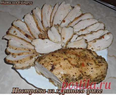 Куриная пастрома