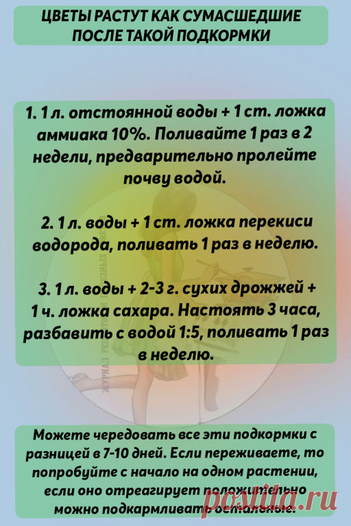 На заметку дачникам!