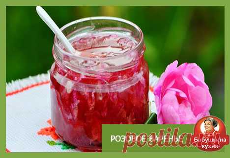 Варенье из розовых лепестков: секреты приготовления