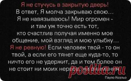 Если про тебя идут слухи, значит, ты — личность. Запомни: никогда не обсуждают и не завидуют плохому. Завидуют лучшим, обсуждают лучших. Лучше быть центром внимания, имея скандальную репутацию, чем находиться в примитивном стаде осуждающих.