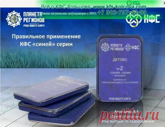 04.10.2022 Вторник 14.30 – 15.30
Аксельрод Александр Ефимович Спикер Компании, автор методик по оздоровлению
Вебинар
«Правильное применение КФС «синей» серии» 2
https://sun9-15.userapi.com/impg/B_JLfTY7nXuXj2LbmSiKBKDR4I5uY5YjeluKCw/LLkWGh6UjpM.jpg?size=604x465&quality=95&sign=027705b571dcfd46f898d6a90db85ffc&type=album

https://youtu.be/Dd7tohBPzL0