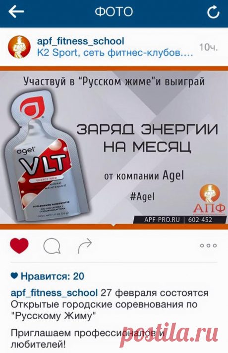 🚨 27 февраля состоятся Открытые городские... - Agel - Здоровое питание XXI века