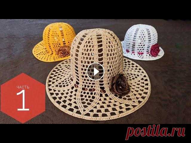 Летняя шляпка крючком "Лилия" часть 1. How to crochet a summer hat part 1. Я просто и понятно научу Вас делать красивые вещи которые будут приносить Вам лишь радость, и благодарность близких людей. Часть 1 этой шляпки: Часть ...