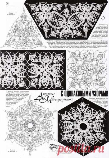 Ажурные многоугольники
