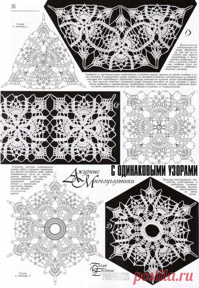 Ажурные многоугольники