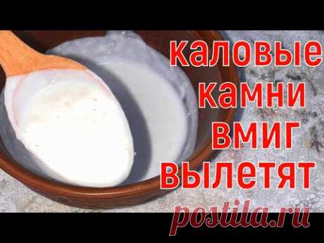 Так чистят кишечник только Старые Врачи... Пригубил и быстро к горшку!