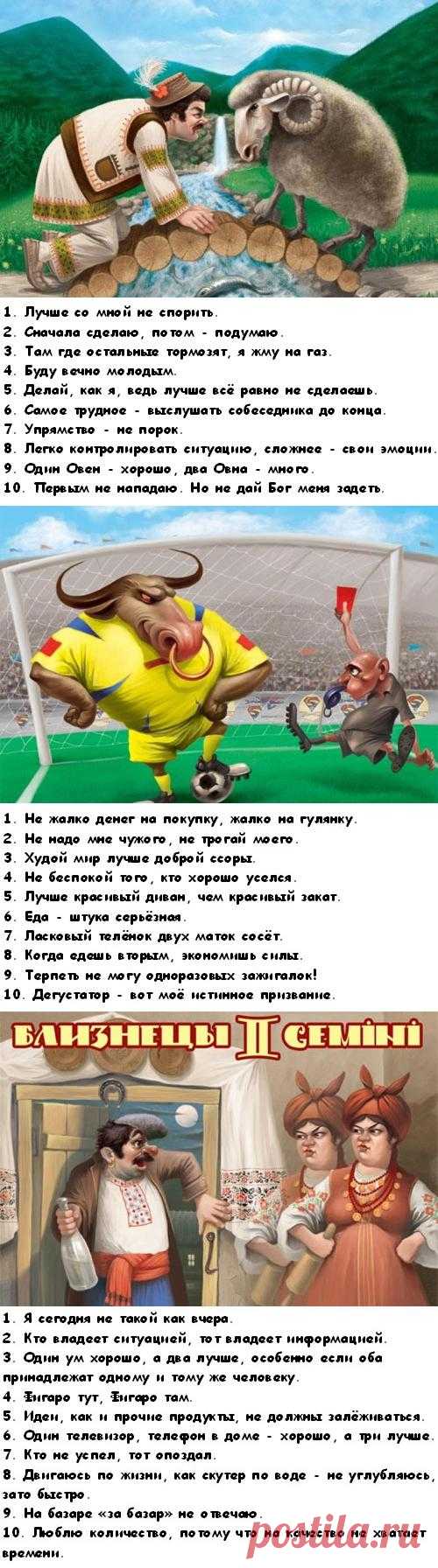 Принципы вашего знака Зодиака