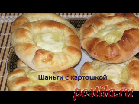 Шаньги с картошкой