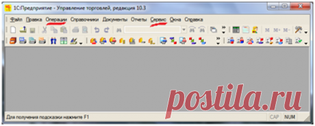 Работа в 1С