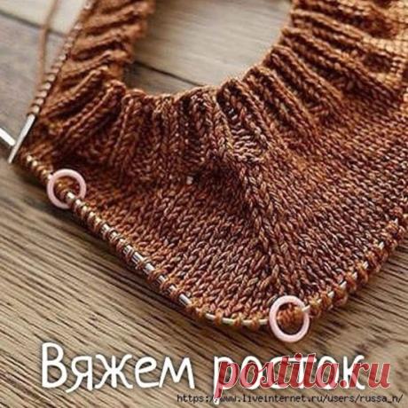 Мой любимый способ расчёта и вязания ростка (Уроки и МК по ВЯЗАНИЮ) — Журнал Вдохновение Рукодельницы