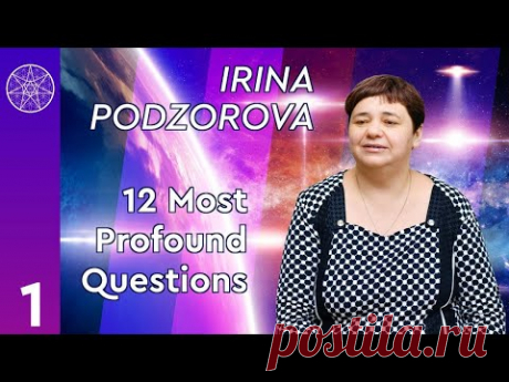 On April 1st 2018  Irina Podzorova answered 12 profound questions about our Universe creation.