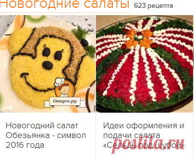 Новогодние рецепты 2016, новогодний стол, рецепты на новый год