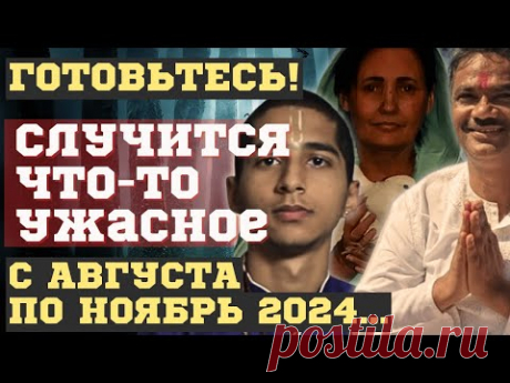 УЖЕ в 2024-м! ВЗРЫВНЫЕ ПРЕДСКАЗАНИЯ на 2024-25 Пандита Сомнатха, АБИГЬИ АНАНДА, ВЕРЫ ЛЕОН