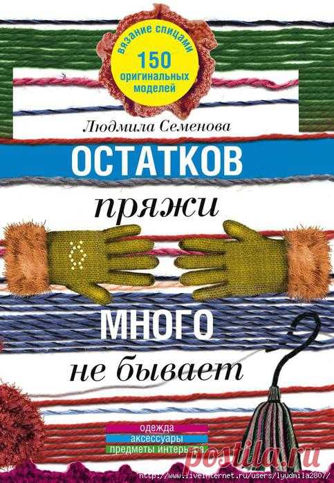 Интарсия. Иллюзорное вязание (