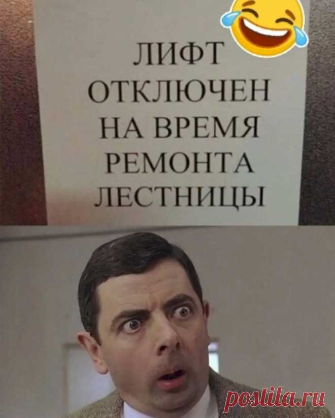 Выпуск №6498 - выпуск анекдотов сайта вокруг смеха