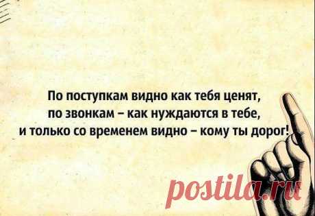 Мысль.