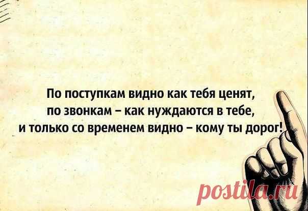 Мысль.