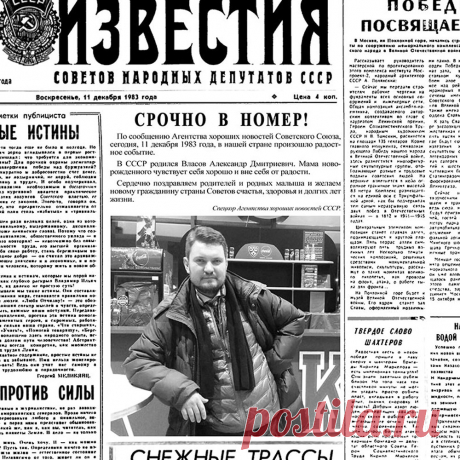 Газета прикол с днем рождения Интересные идеи оригинальных подарков к праздникам и другим памятным событиям на сайте "Что подарить?"