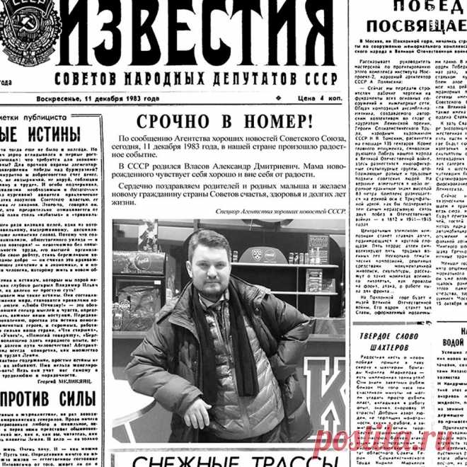 Газета прикол с днем рождения Интересные идеи оригинальных подарков к праздникам и другим памятным событиям на сайте 