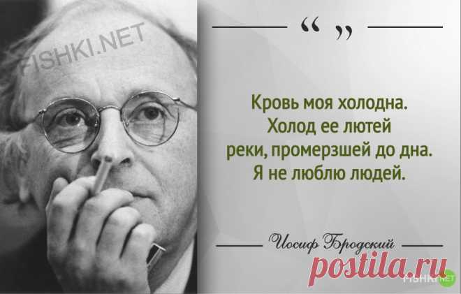 Иосиф Бродский: лучшие цитаты и афоризмы
