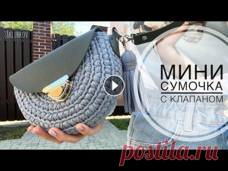 Тренд 2022! Сумка крючком из 1 мотка трикотажной пряжи или шнура с кожаным клапаном и кисточкой Кросс боди крючком, маленькая сумка крючком Сумка-корзина крючком из трикотажной пряжи, сумка из шнура крючком с кожаным клапаном и кисточкой, подробн...