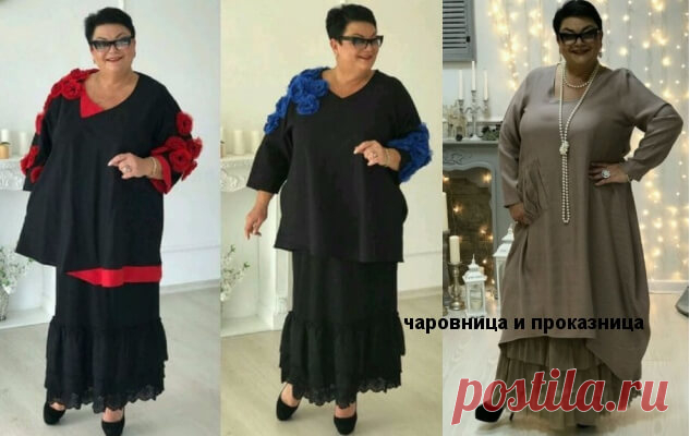 Бохо для женщин за 50! Мы отобрали для тебя 18 самых романтичных, женственных и стильных образа… | Чаровница и проказница На Западе стиль бохо уже давно является одним из фаворитов у многих дизайнеров и модниц.У нас на родине поклонников этого направления с каждым годом становится всё больше и больше. Кто же эта загадочная леди-бохо? Прежде всего это невероятная фантазерка и выдумщица: ведь она ловко умеет сочетать, казалось бы, не сочетаемые вещи.