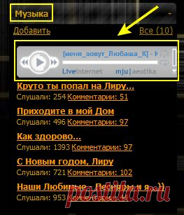 Плагины в Мозилле и что делать, если пропал плеер в Дневнике