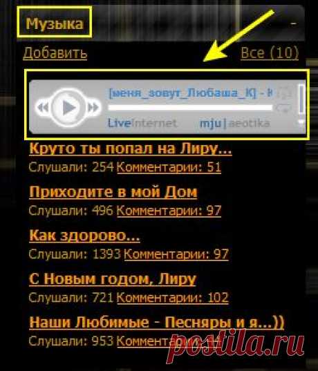 Плагины в Мозилле и что делать, если пропал плеер в Дневнике