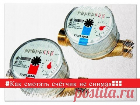 #Как смотать счётчик не снимая его!