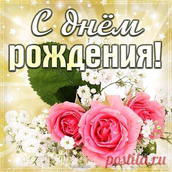 Креативная картинка на день рождения с розами 2024