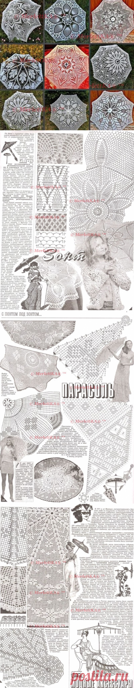Парасоль - или как связать крючком зонт / Всё из мира рукоделия (изучаю и делюсь различными техниками и видами рукоделия)