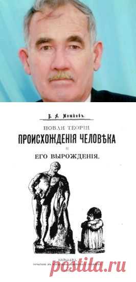 Царский генерал Валентин Мошков предсказал в 1910 году: «В 2012 году в России начнется Золотой век»