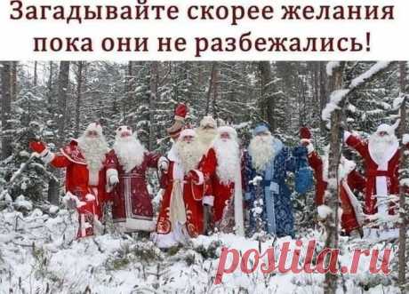 Новый год&gt;С наступающим!