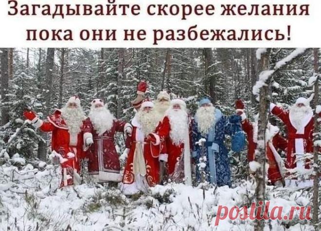 Новый год>С наступающим!