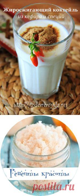 кефир для похудения рецепт