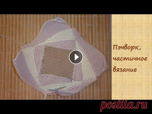 Как вязать пэчворк спицами. Пошаговый показ техники вязания пэчворк. Мастер-класс, описание для начинающих....