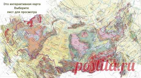 Государственная геологическая карта России. Масштаб 1:1000000 (новая серия), 1:200000 (первое издание, второе издание)