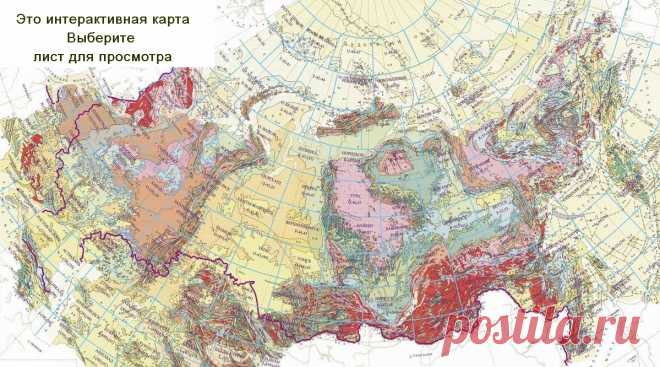 Государственная геологическая карта России. Масштаб 1:1000000 (новая серия), 1:200000 (первое издание, второе издание)