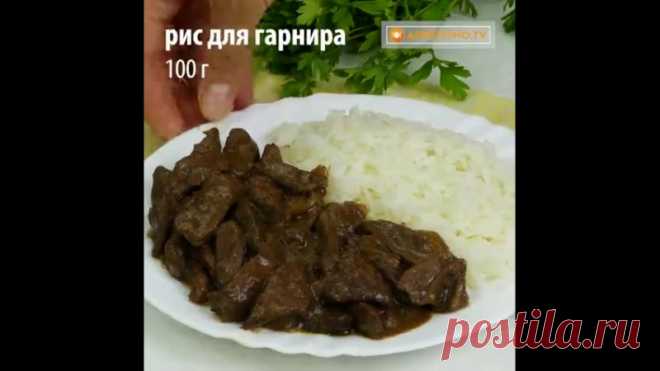 А турки знают толк в приготовлении печени! Весь секрет этой вкуснятины - в заправке