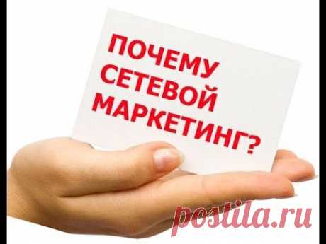 Сетевой маркетинг. Мнение миллионера