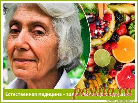 Естественная медицина - залог настоящего здоровья Большая четырехчасовая лекция Марвы Оганян. Очень много интересного из опыта и практики человека, который действительно лечит болезни, которые современная медицина считает неизлечимыми.