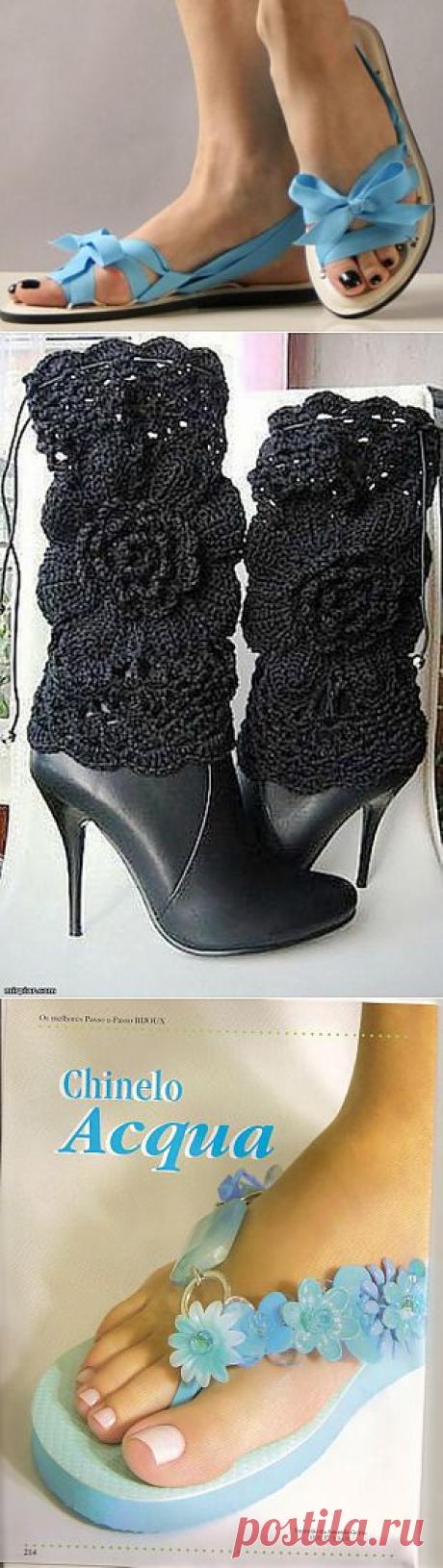 обувь | Записи в рубрике обувь | Дневник кумушка-плюшка