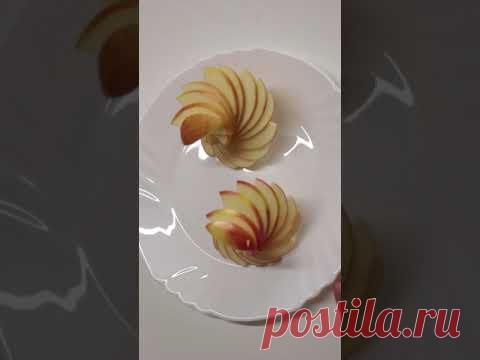 Как красиво нарезать яблоко