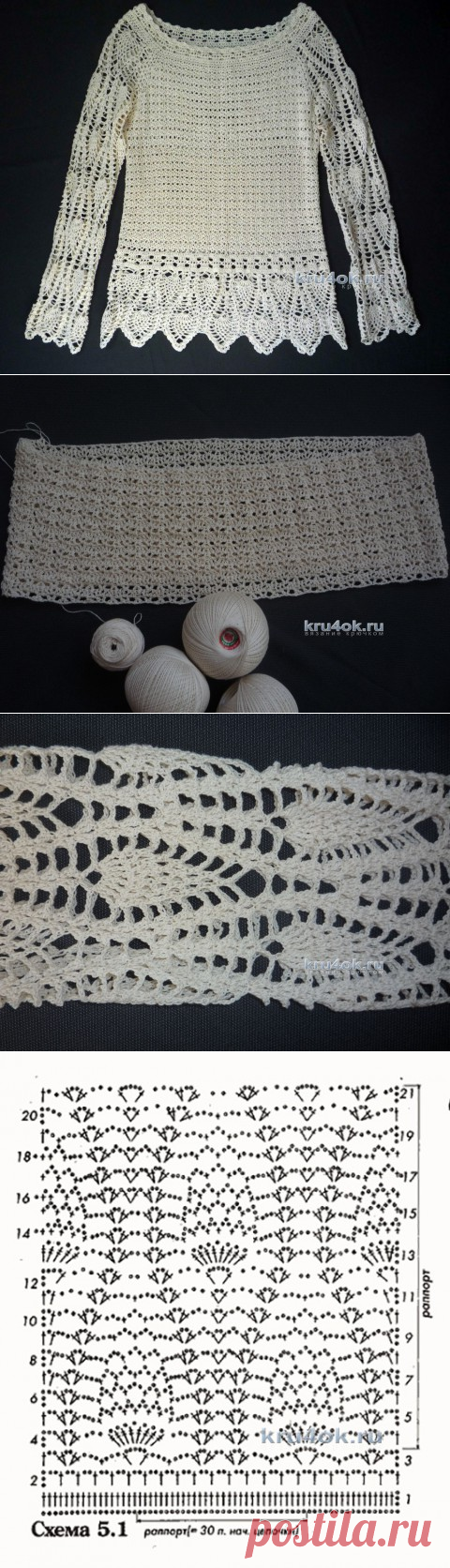 Летняя кофточка Ажурные ананасы.