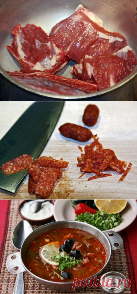 Солянка Мясная