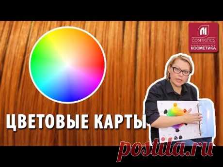 Как пользоваться цветовыми картами при покраске волос ? Какие свойства у цветных красок-корректоров?
