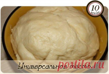 Универсальное тесто на майонезе. Подходит для любой выпечки!