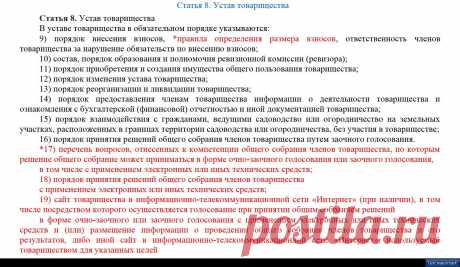 СНТ "достоверность" молчаливого большинства и новые поправки в 217-ФЗ Ч.1 | ЗЕМЕЛЬНЫЙ ВОПРОС | Яндекс Дзен